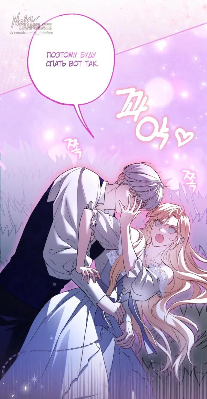 Манга Я застряла с главными героями на необитаемом острове - Глава 32 Страница 48