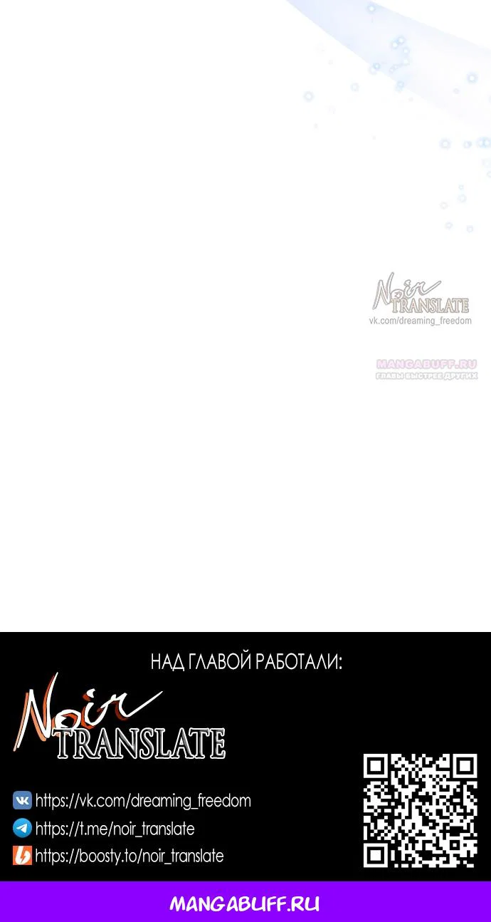 Манга Я застряла с главными героями на необитаемом острове - Глава 32 Страница 63