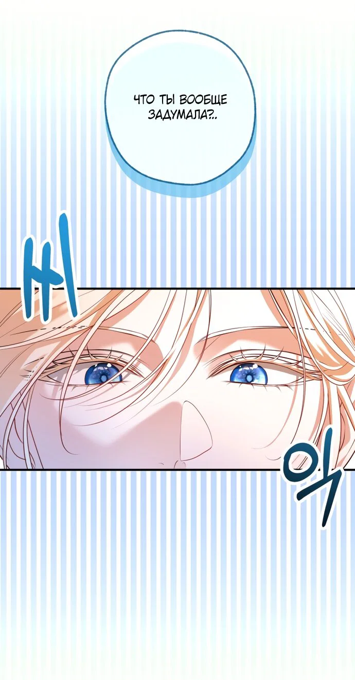 Манга Я застряла с главными героями на необитаемом острове - Глава 32 Страница 4