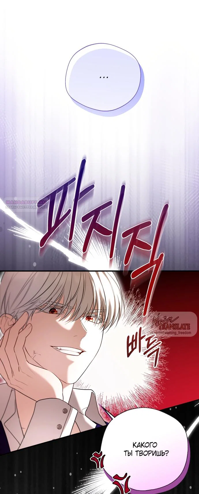 Манга Я застряла с главными героями на необитаемом острове - Глава 32 Страница 54