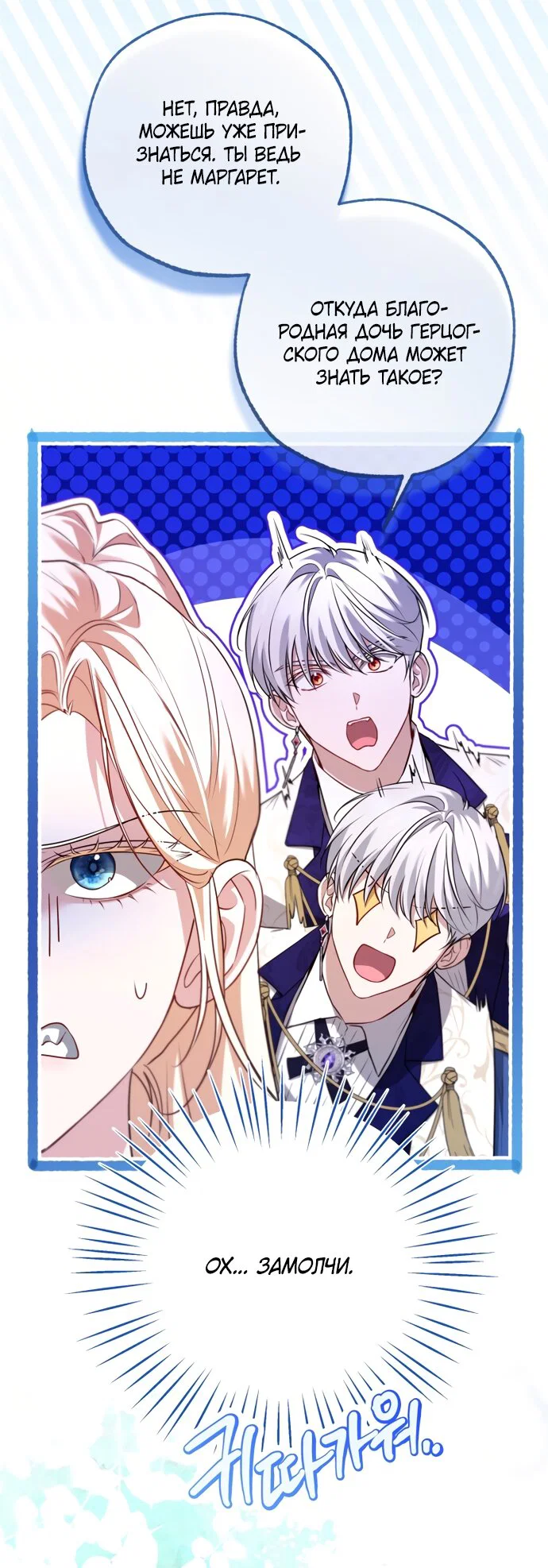 Манга Я застряла с главными героями на необитаемом острове - Глава 32 Страница 21