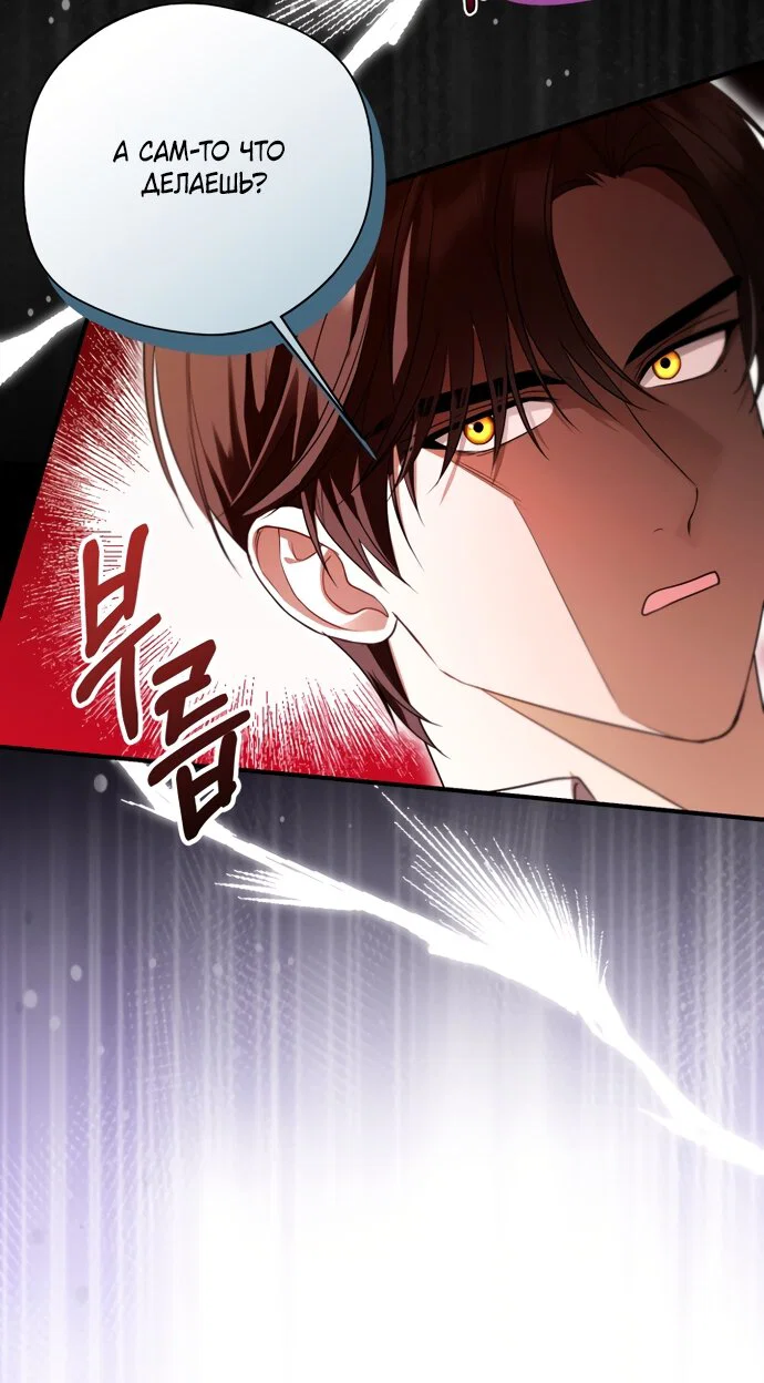 Манга Я застряла с главными героями на необитаемом острове - Глава 32 Страница 55