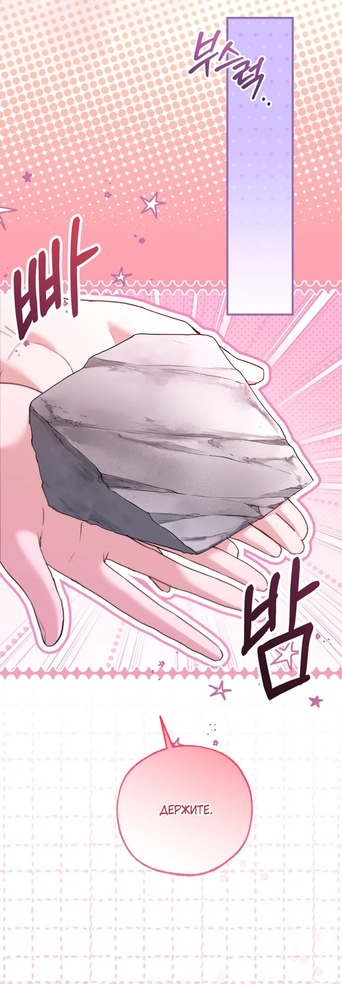 Манга Я застряла с главными героями на необитаемом острове - Глава 32 Страница 12