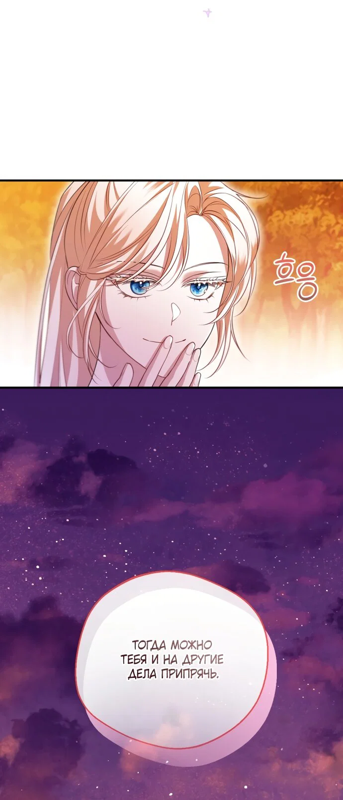 Манга Я застряла с главными героями на необитаемом острове - Глава 32 Страница 32