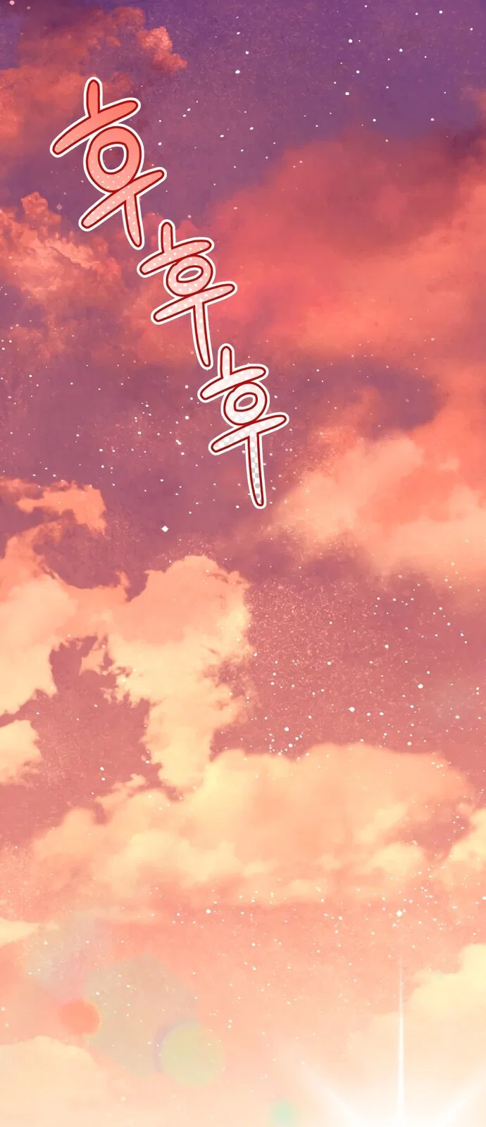 Манга Я застряла с главными героями на необитаемом острове - Глава 32 Страница 33