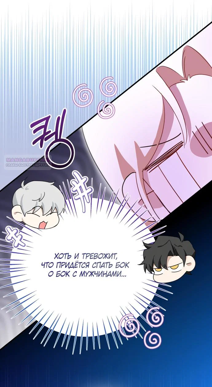 Манга Я застряла с главными героями на необитаемом острове - Глава 32 Страница 38