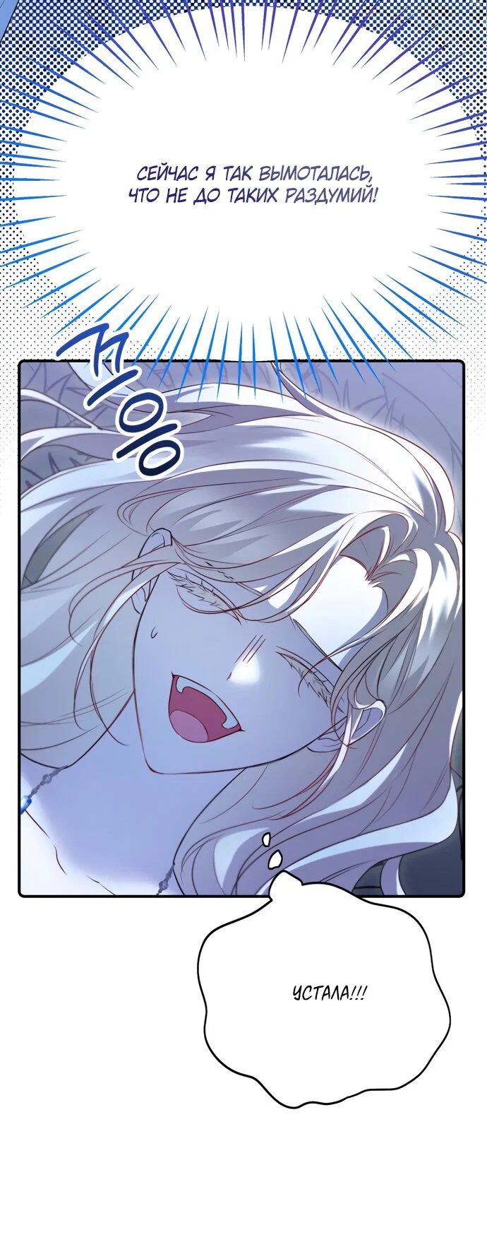 Манга Я застряла с главными героями на необитаемом острове - Глава 32 Страница 40