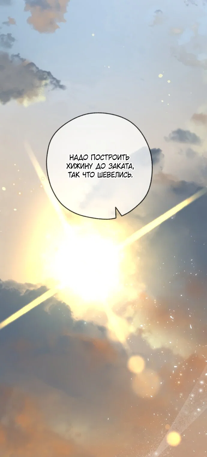 Манга Я застряла с главными героями на необитаемом острове - Глава 32 Страница 16