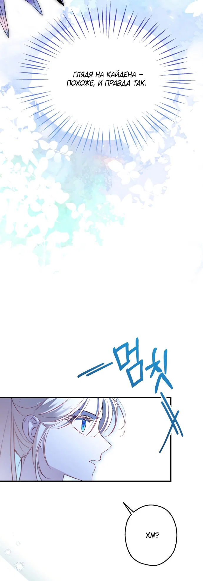 Манга Я застряла с главными героями на необитаемом острове - Глава 32 Страница 24