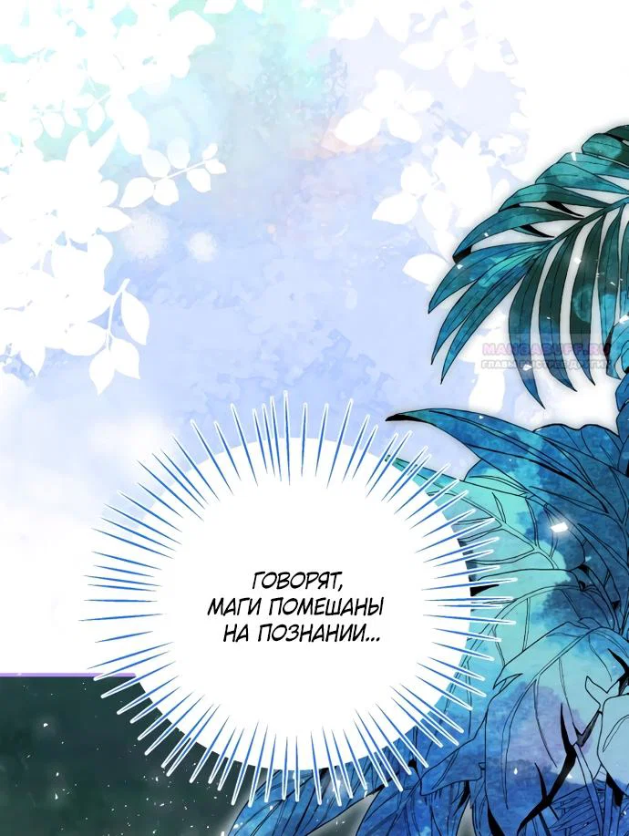 Манга Я застряла с главными героями на необитаемом острове - Глава 32 Страница 22