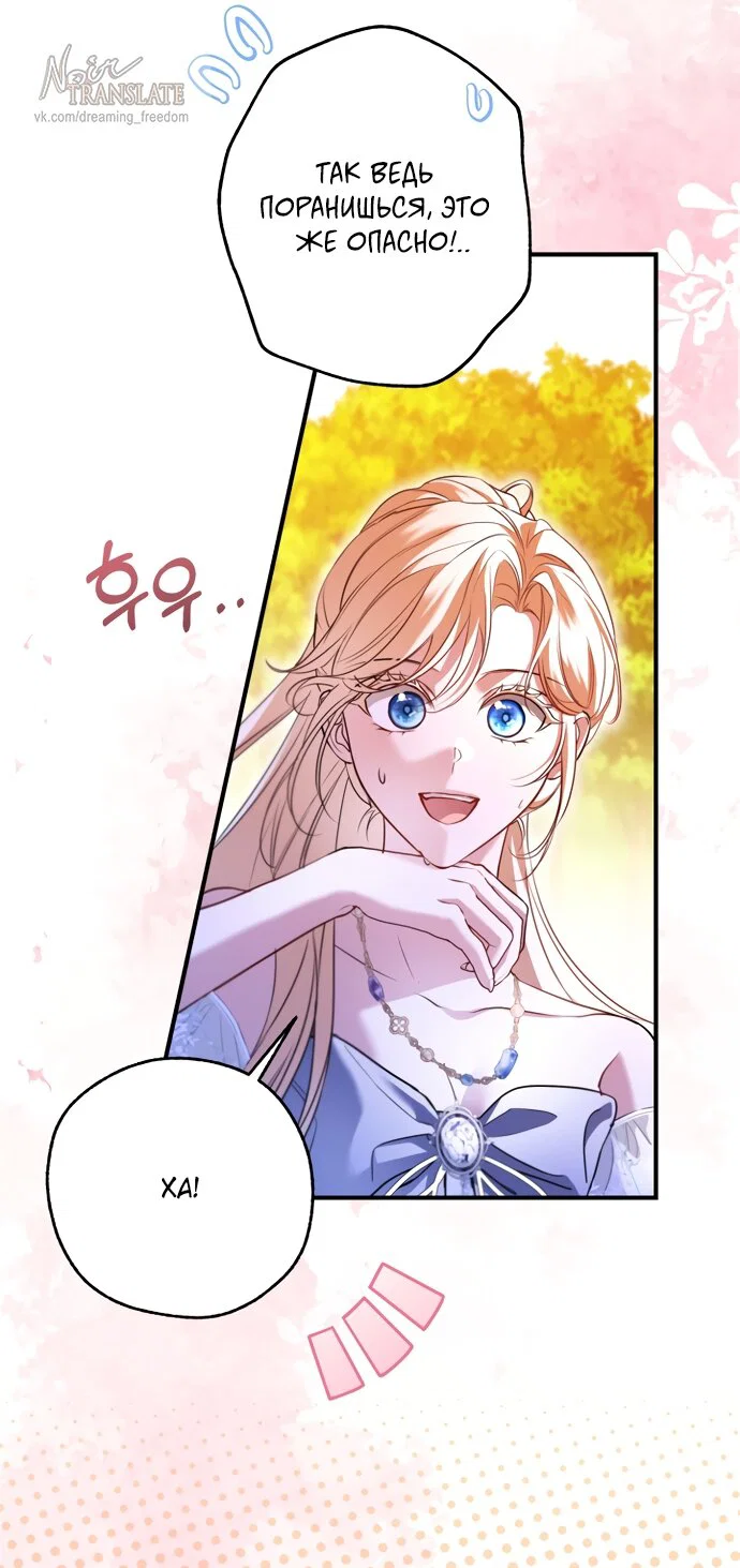 Манга Я застряла с главными героями на необитаемом острове - Глава 32 Страница 11