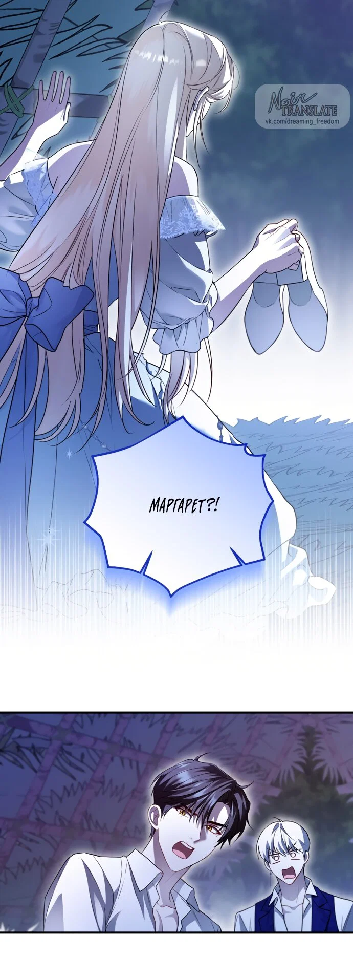 Манга Я застряла с главными героями на необитаемом острове - Глава 32 Страница 59