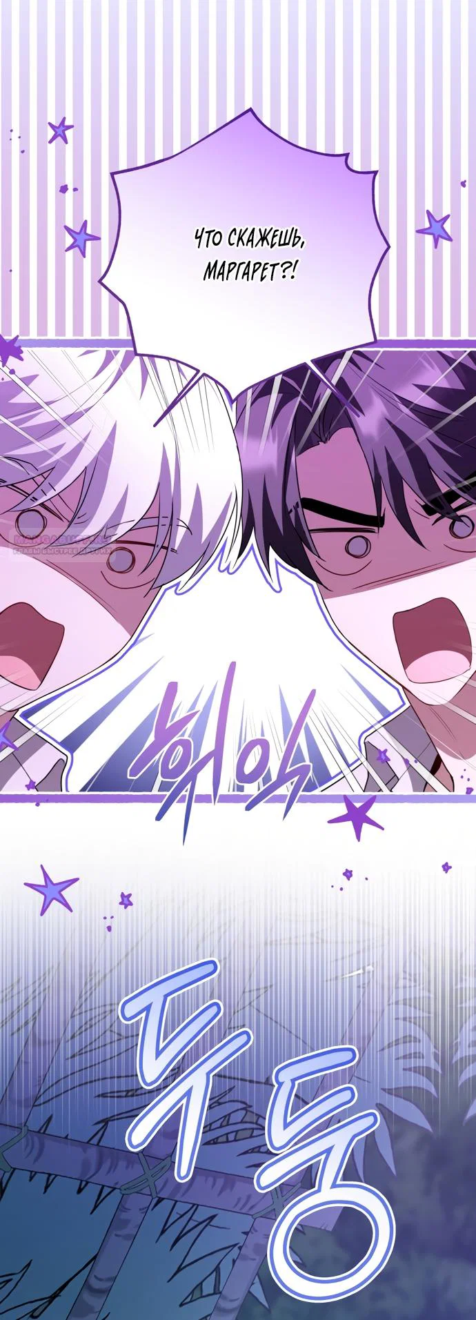 Манга Я застряла с главными героями на необитаемом острове - Глава 32 Страница 58