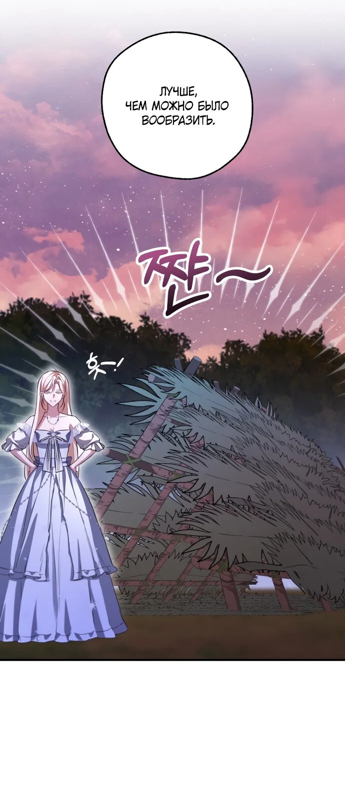 Манга Я застряла с главными героями на необитаемом острове - Глава 32 Страница 36