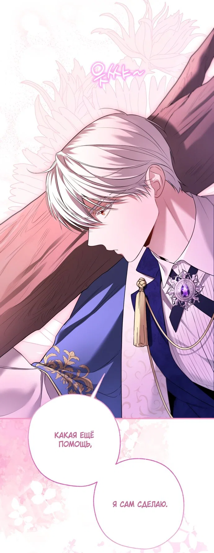 Манга Я застряла с главными героями на необитаемом острове - Глава 32 Страница 29