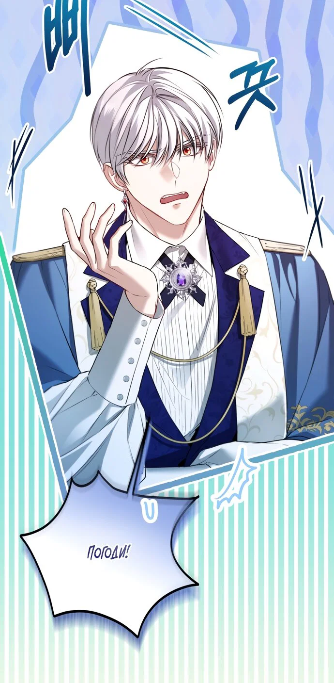 Манга Я застряла с главными героями на необитаемом острове - Глава 31 Страница 24