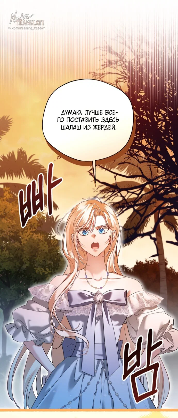 Манга Я застряла с главными героями на необитаемом острове - Глава 31 Страница 36