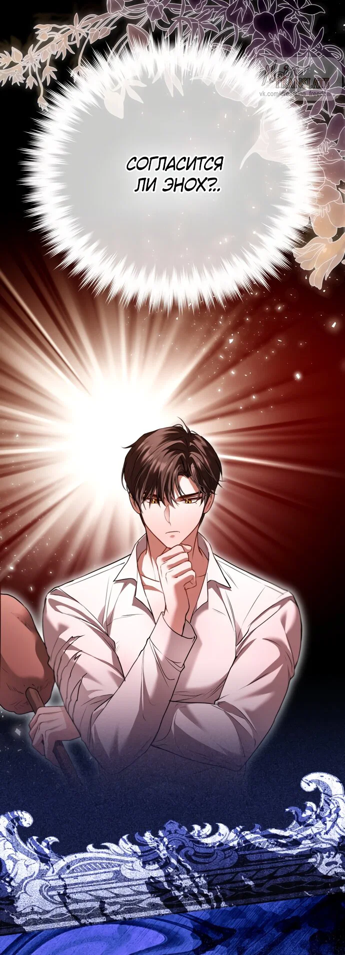 Манга Я застряла с главными героями на необитаемом острове - Глава 31 Страница 9