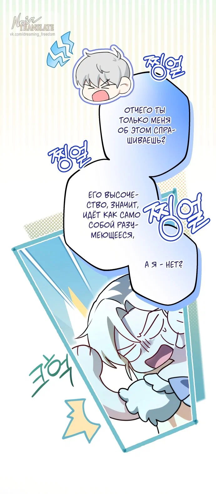 Манга Я застряла с главными героями на необитаемом острове - Глава 31 Страница 25