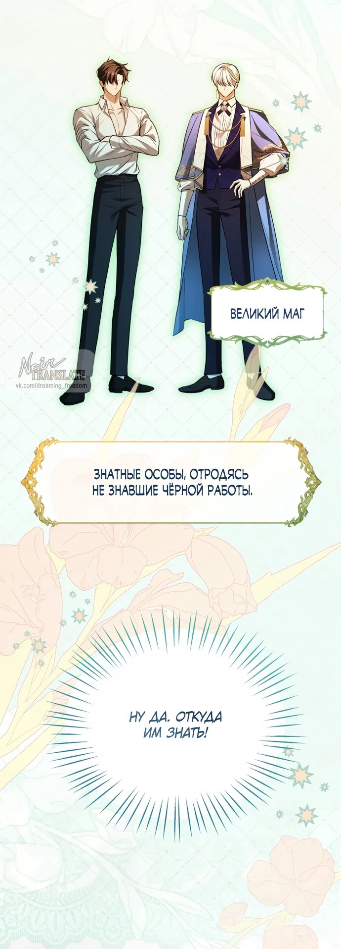 Манга Я застряла с главными героями на необитаемом острове - Глава 31 Страница 45