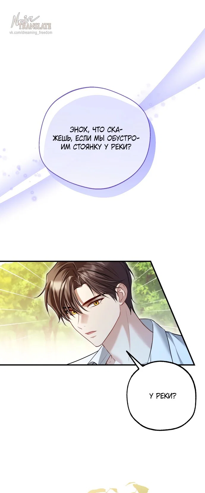 Манга Я застряла с главными героями на необитаемом острове - Глава 31 Страница 13