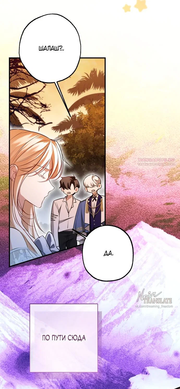 Манга Я застряла с главными героями на необитаемом острове - Глава 31 Страница 38