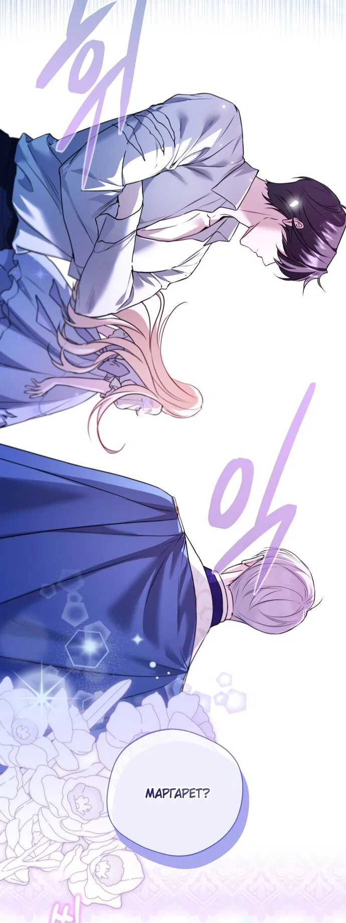 Манга Я застряла с главными героями на необитаемом острове - Глава 31 Страница 55