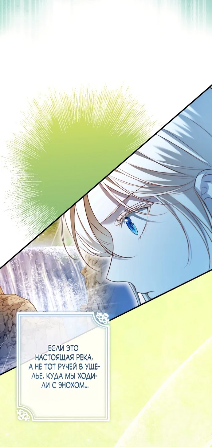 Манга Я застряла с главными героями на необитаемом острове - Глава 31 Страница 4