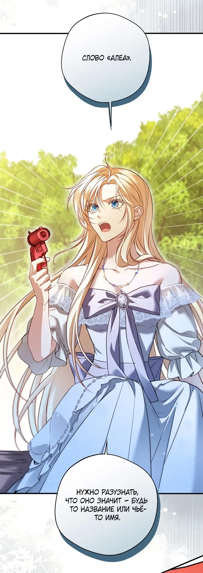 Манга Я застряла с главными героями на необитаемом острове - Глава 31 Страница 16