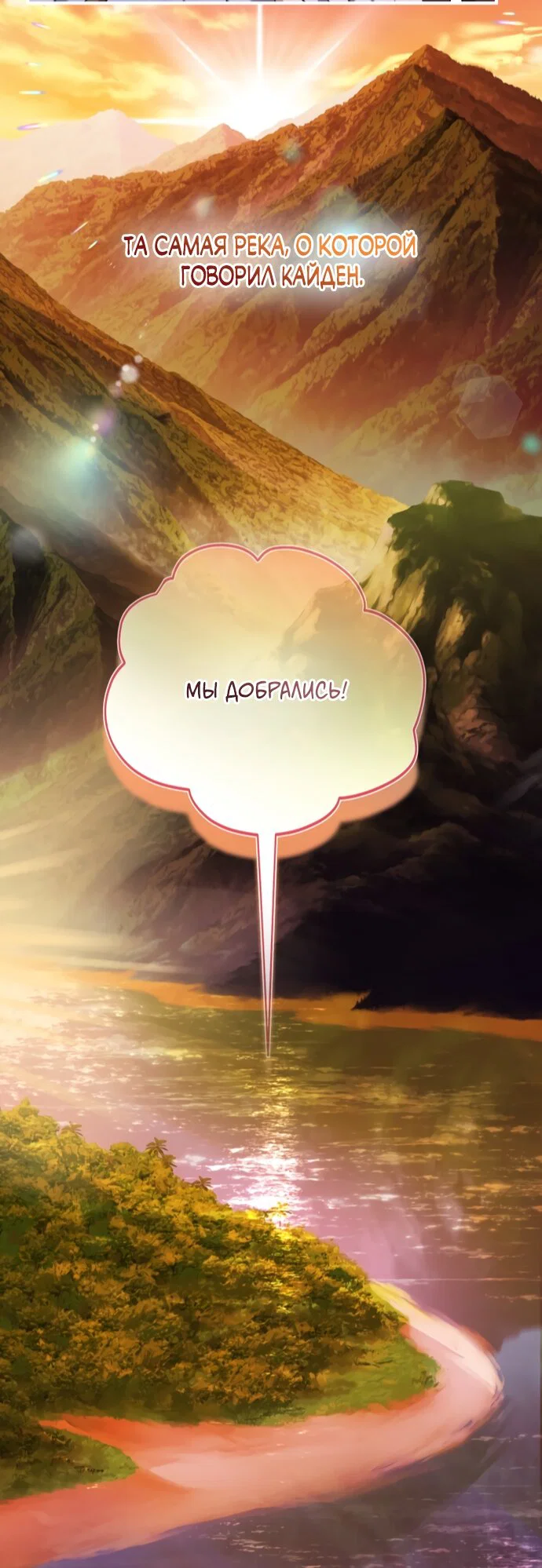 Манга Я застряла с главными героями на необитаемом острове - Глава 31 Страница 33