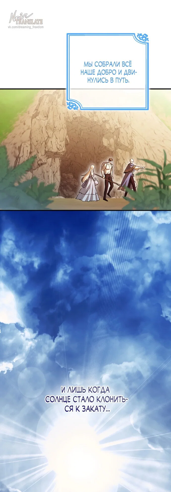 Манга Я застряла с главными героями на необитаемом острове - Глава 31 Страница 31