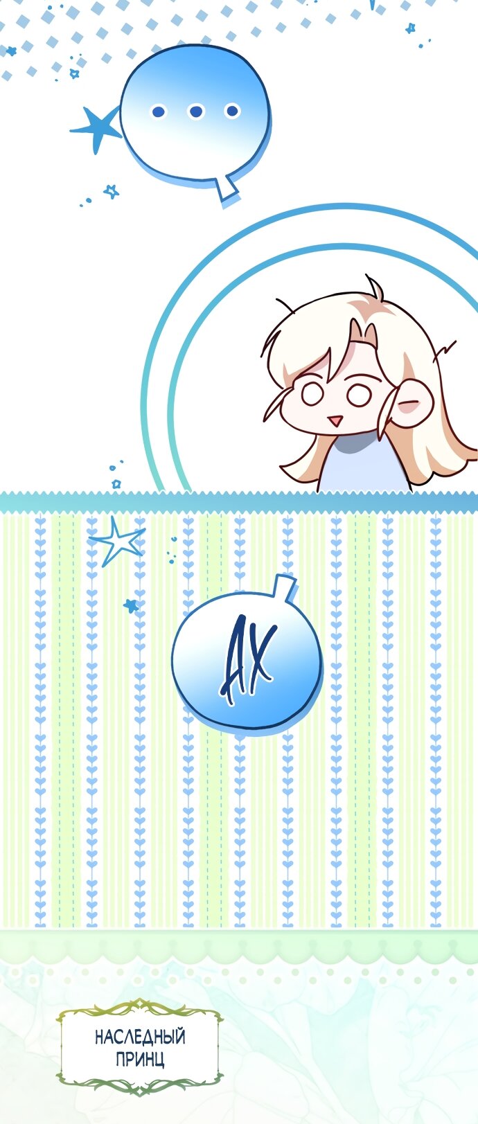 Манга Я застряла с главными героями на необитаемом острове - Глава 31 Страница 44