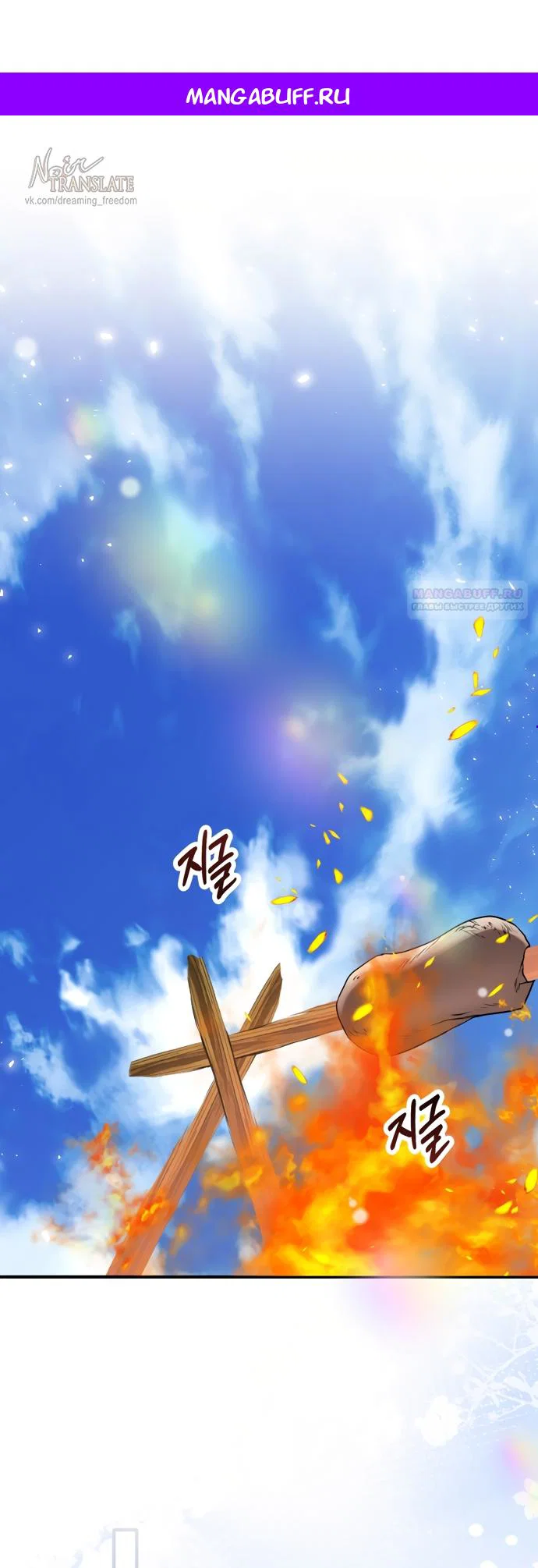 Манга Я застряла с главными героями на необитаемом острове - Глава 31 Страница 1