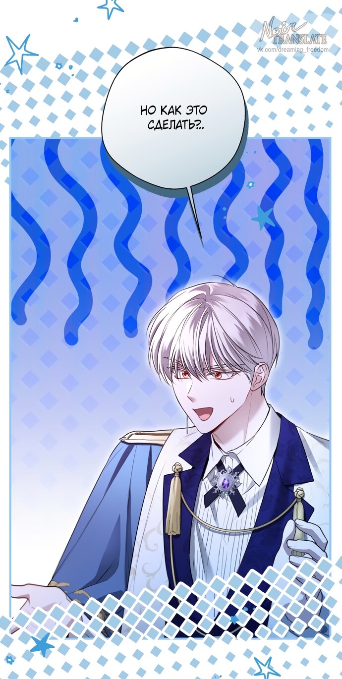 Манга Я застряла с главными героями на необитаемом острове - Глава 31 Страница 43