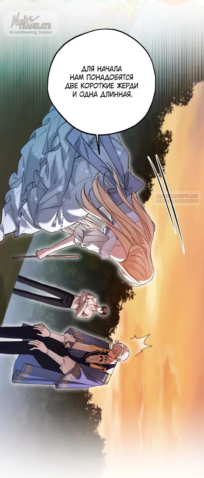 Манга Я застряла с главными героями на необитаемом острове - Глава 31 Страница 46