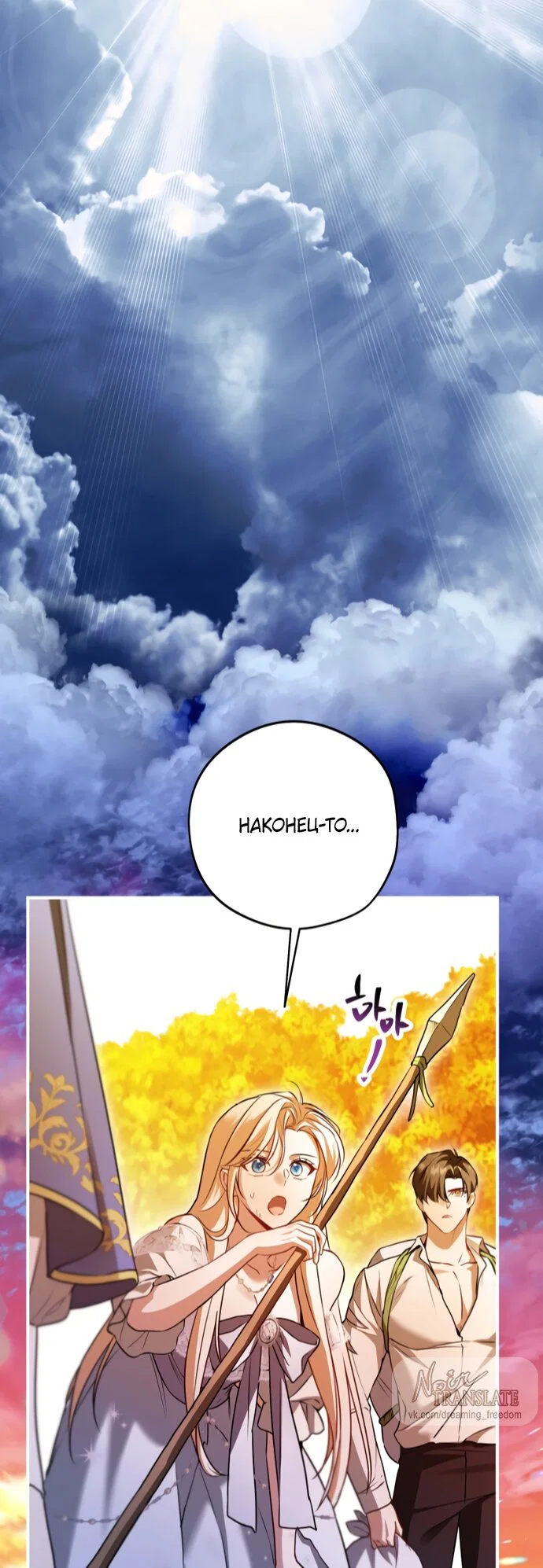 Манга Я застряла с главными героями на необитаемом острове - Глава 31 Страница 32