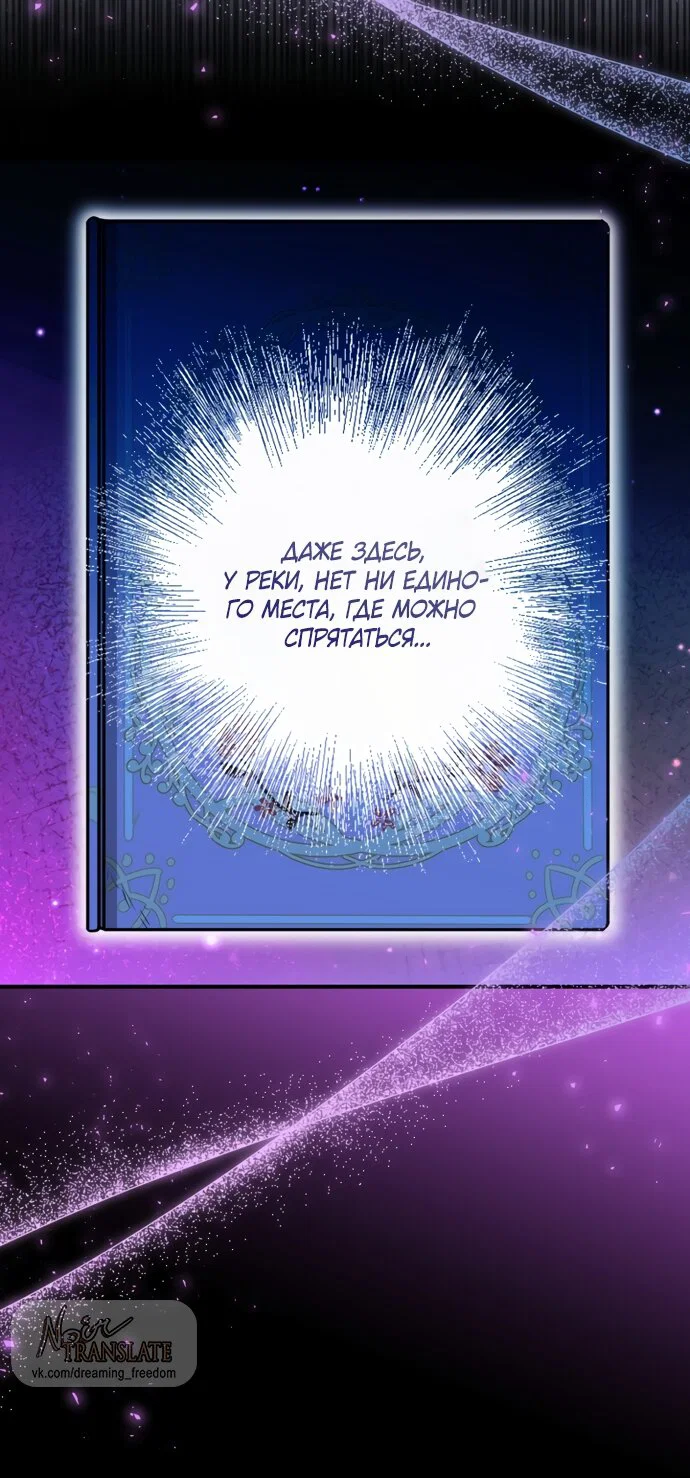 Манга Я застряла с главными героями на необитаемом острове - Глава 31 Страница 40