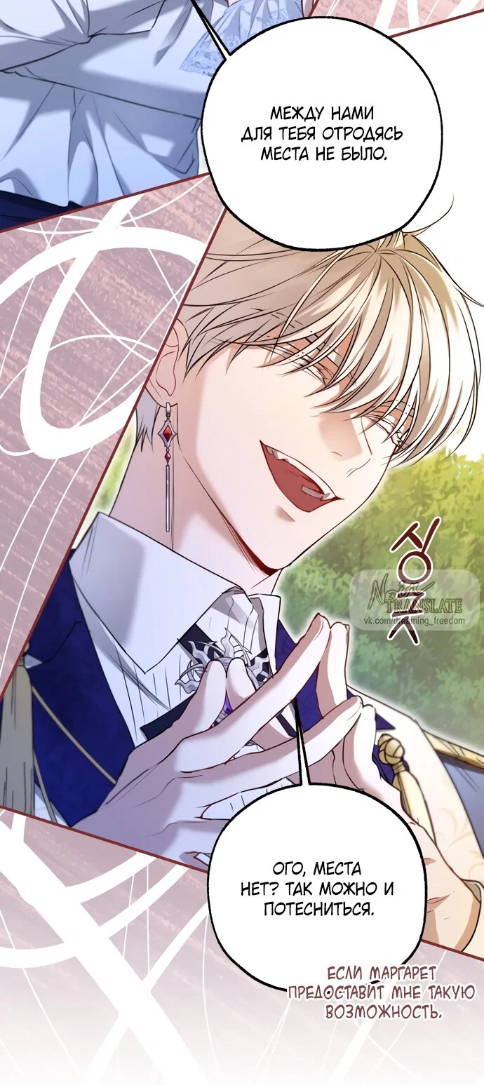 Манга Я застряла с главными героями на необитаемом острове - Глава 31 Страница 27