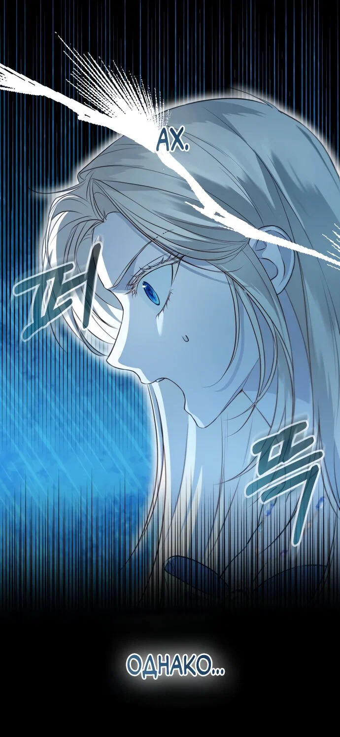 Манга Я застряла с главными героями на необитаемом острове - Глава 31 Страница 7