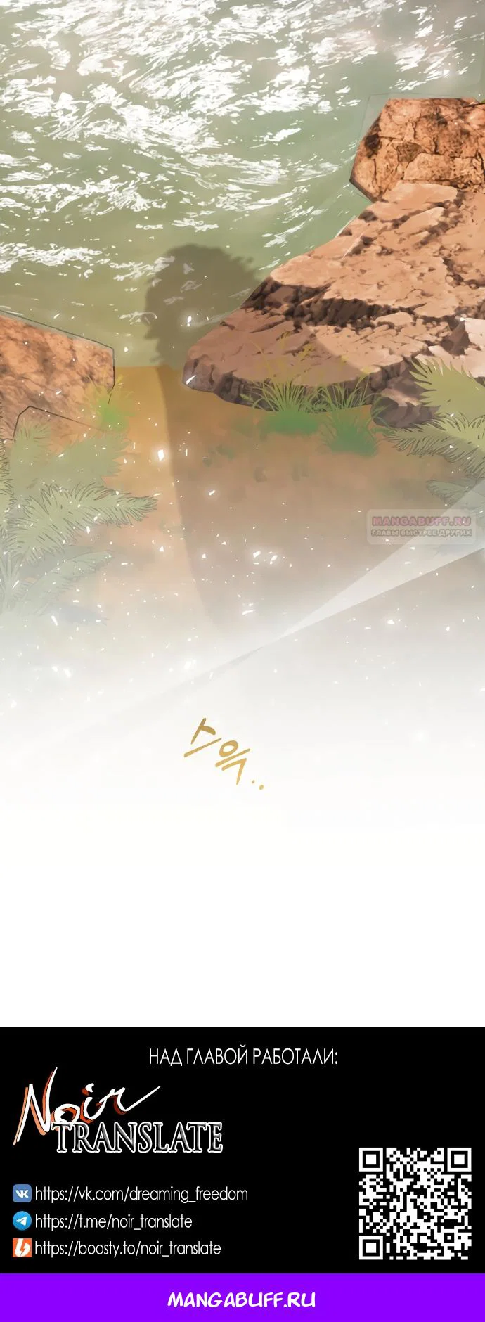 Манга Я застряла с главными героями на необитаемом острове - Глава 31 Страница 57