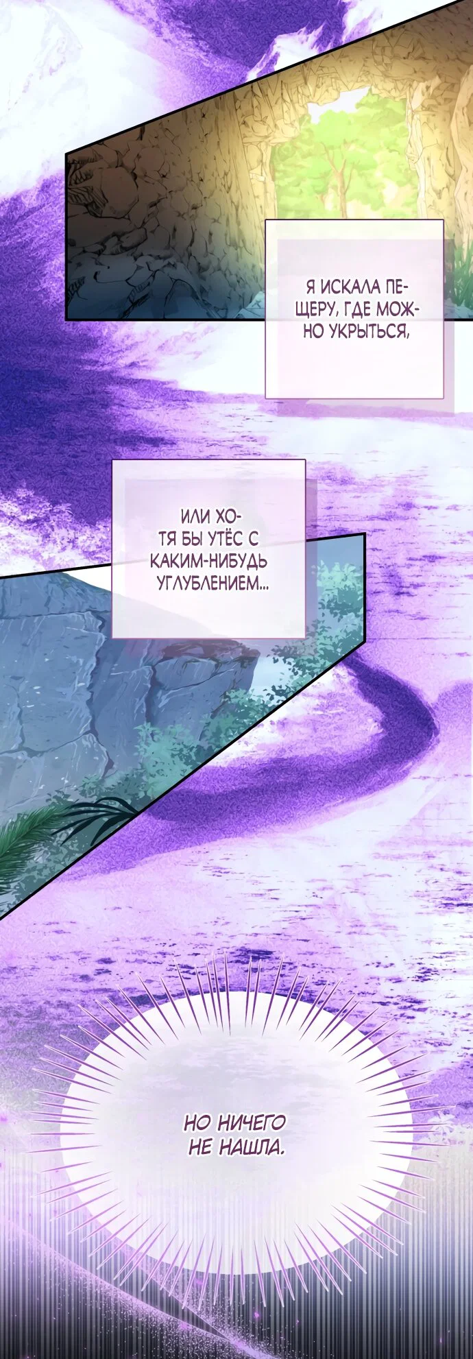 Манга Я застряла с главными героями на необитаемом острове - Глава 31 Страница 39