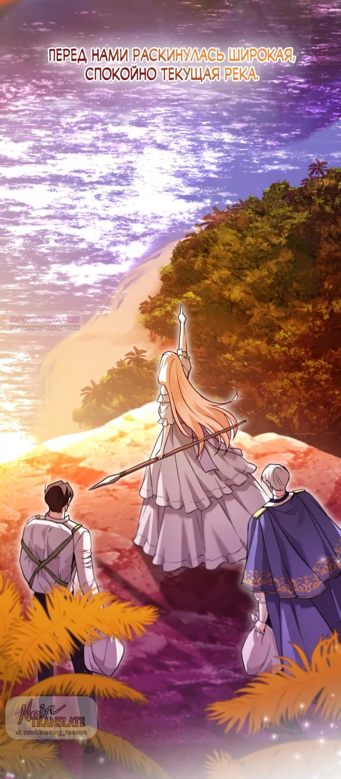 Манга Я застряла с главными героями на необитаемом острове - Глава 31 Страница 34