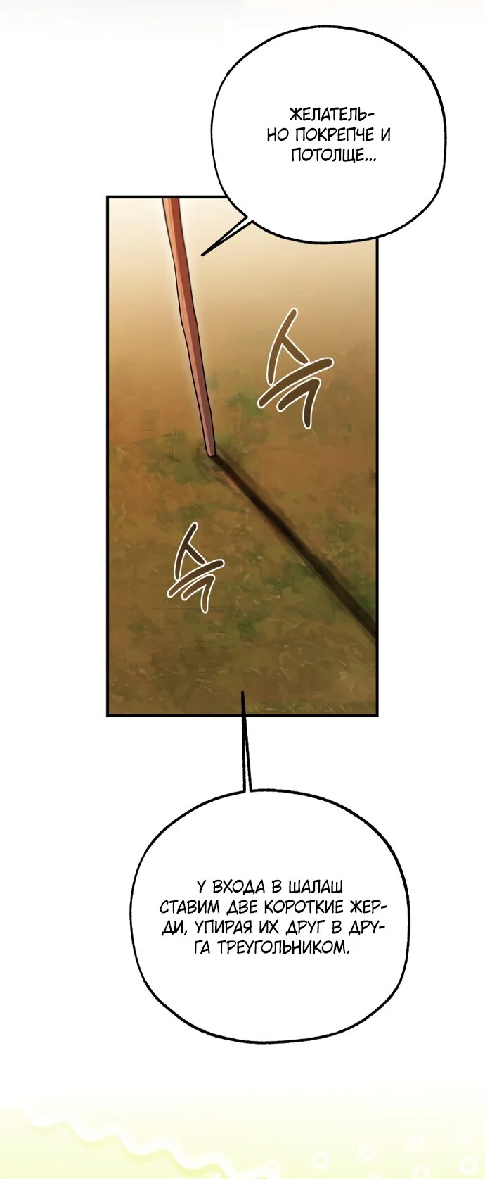 Манга Я застряла с главными героями на необитаемом острове - Глава 31 Страница 47