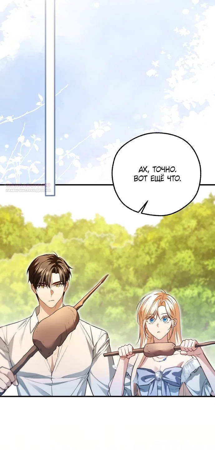 Манга Я застряла с главными героями на необитаемом острове - Глава 31 Страница 2