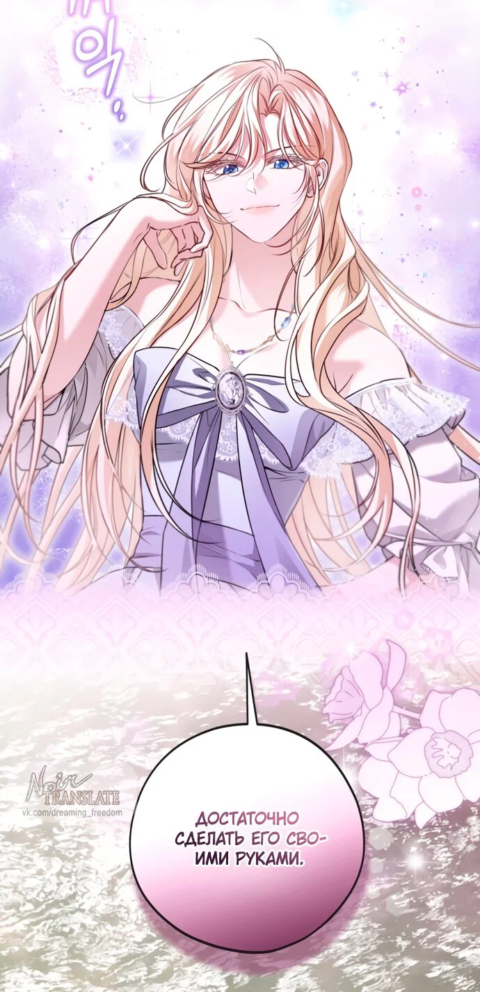 Манга Я застряла с главными героями на необитаемом острове - Глава 31 Страница 56