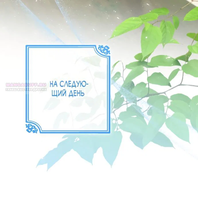 Манга Я застряла с главными героями на необитаемом острове - Глава 31 Страница 30