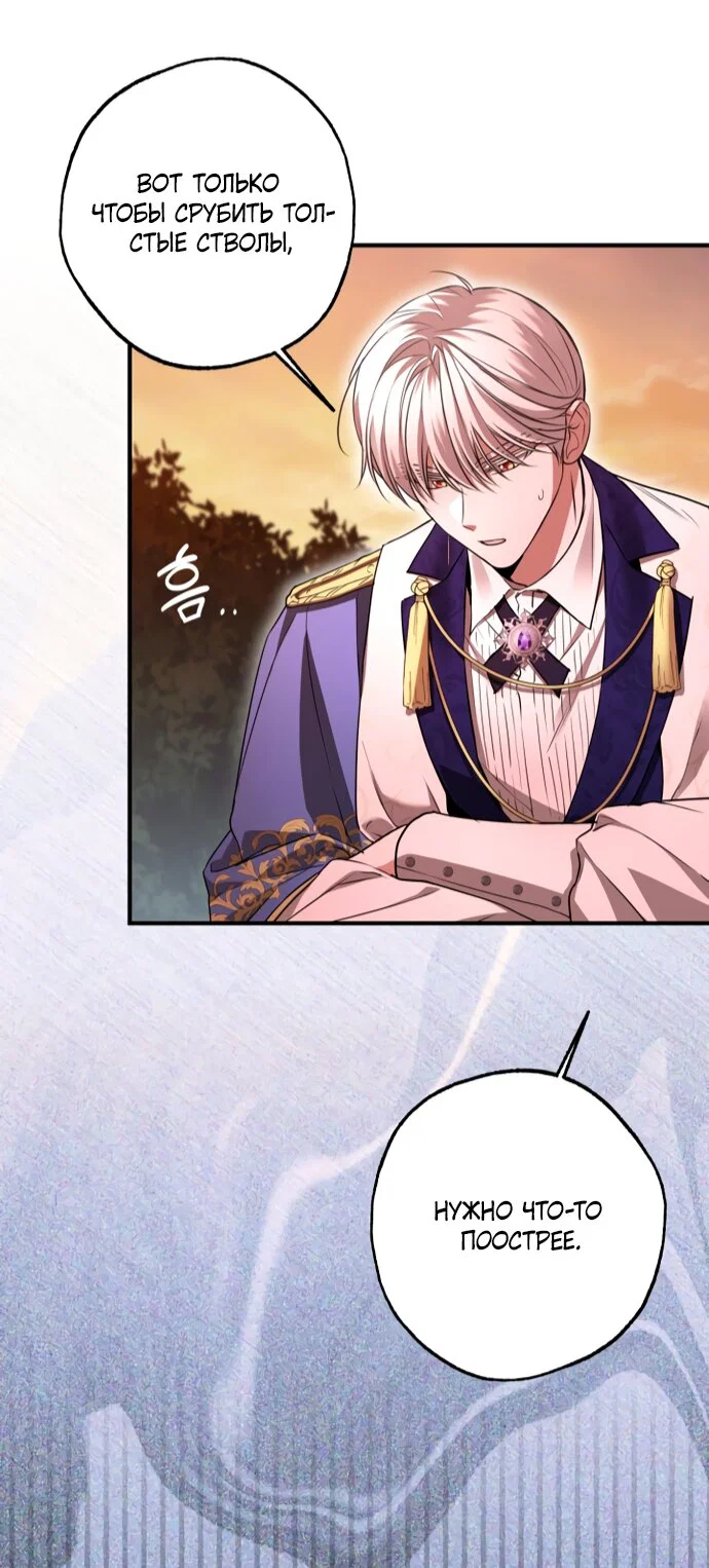 Манга Я застряла с главными героями на необитаемом острове - Глава 31 Страница 53