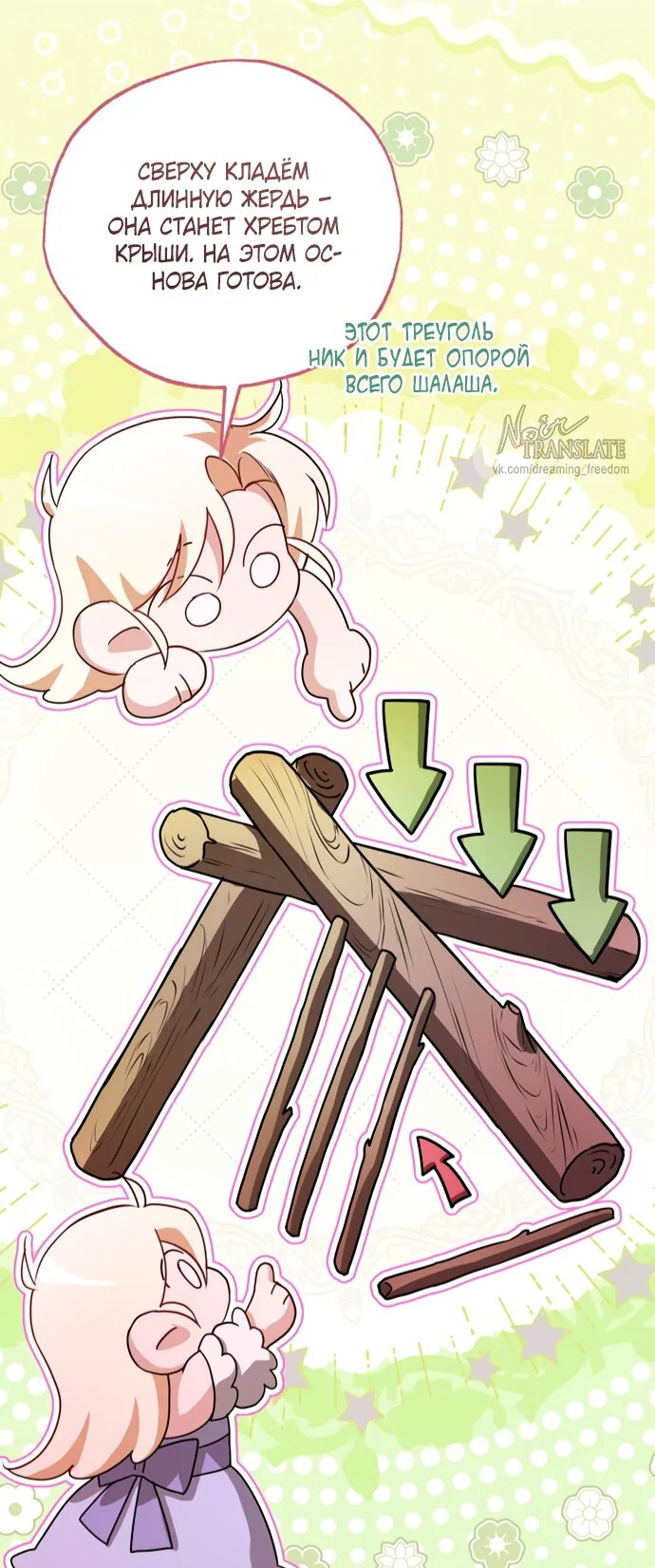 Манга Я застряла с главными героями на необитаемом острове - Глава 31 Страница 48