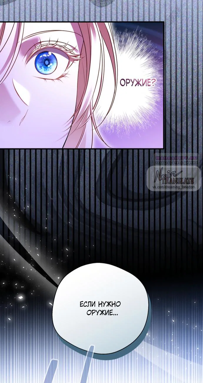 Манга Я застряла с главными героями на необитаемом острове - Глава 31 Страница 54