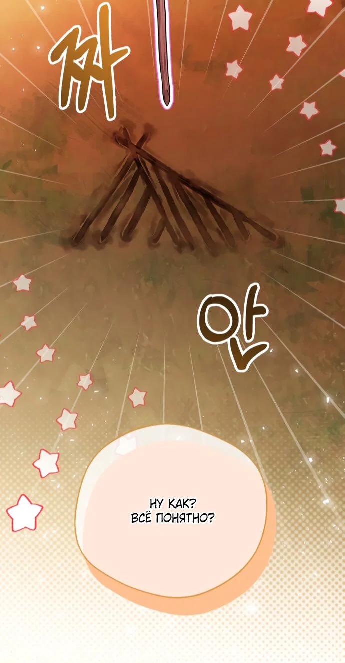 Манга Я застряла с главными героями на необитаемом острове - Глава 31 Страница 51